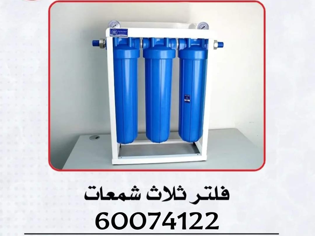 فلتر ثلاث شمعات