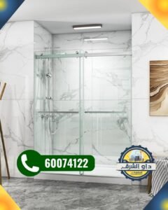 باب شاور بوكس مفصلي زجاج