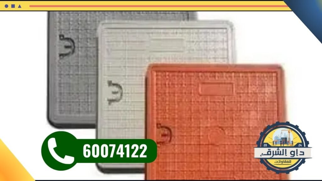 مقاسات غطاء منهول المنيوم المختلفة